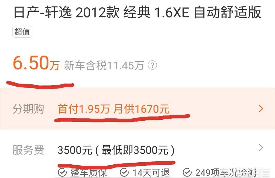 瓜子二手车估价计算器(瓜子车一个9万左右的服务费是多少)