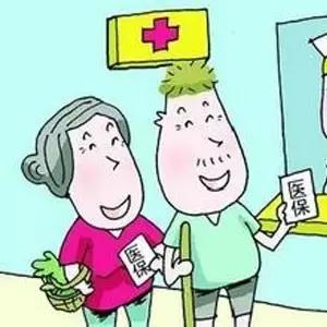 广州市以外的医保是什么