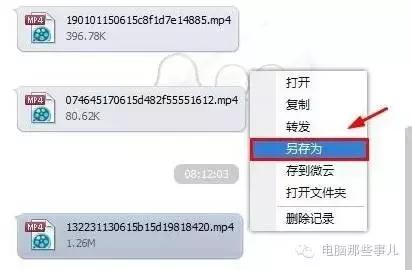 微信無(wú)法保存視頻怎么回事_微信拍攝的視頻怎么不保存到手機(jī)相冊(cè) 運(yùn)營(yíng)百科
