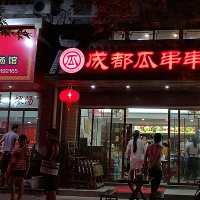 厦门瑞景探店拍照的相关长尾关键词有哪些