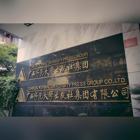 白先勇的桂林情节相关长尾关键词有哪些