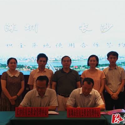 长沙市住房公积金主任是什么级别