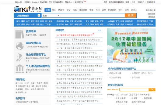 热作科技毕业论文网毕业论文检索的数据库有