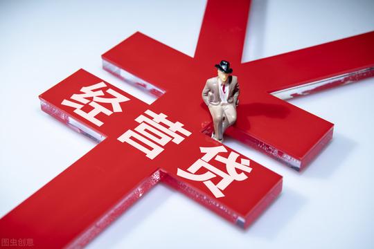 再次围堵经营贷流入楼市！央媒发文，银行切莫“睁只眼闭只眼”