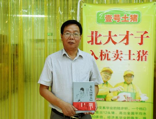 北大毕业去卖肉：高学历不是创业“护身符”，“六项精进”才是