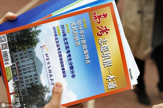 高考报考季来临，家长和考生要小心这7种招生骗术