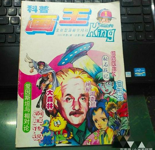 画风酷似《北斗神拳》的医学漫画，硬核却冷门，作者竟画过奥特曼