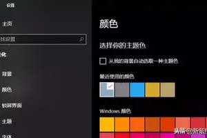 win10设置是黑的