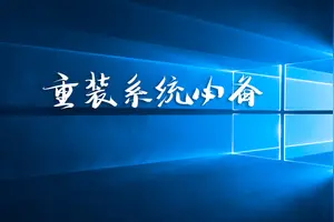 win10系统设置u盘启动盘