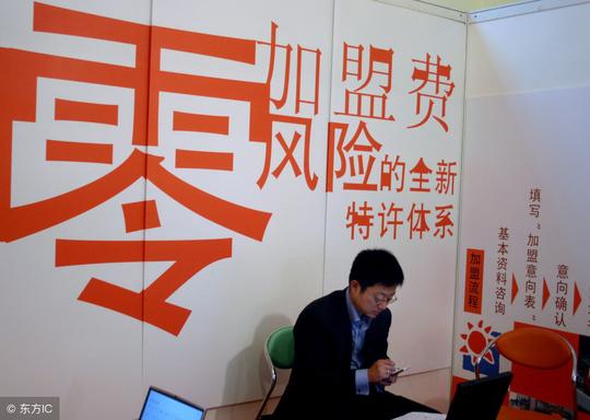 加盟创业要注意什么