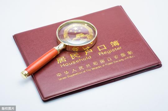 济南6月1日起全面放开落户限制！六类途径可选择，需要哪些申报材料？