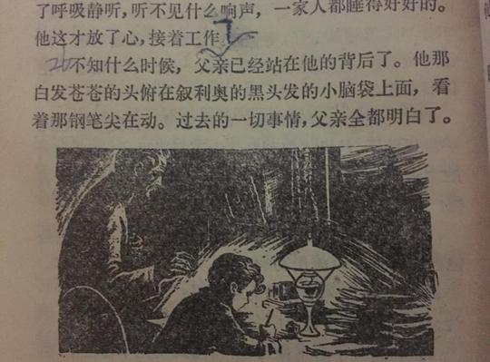 老课文解密|《小抄写员》——儿童肩膀上的整个民族