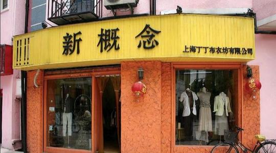 小县城开什么小店不亏？做什么生意好