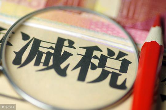 创业公司如何节税？这些税收常识告诉你！