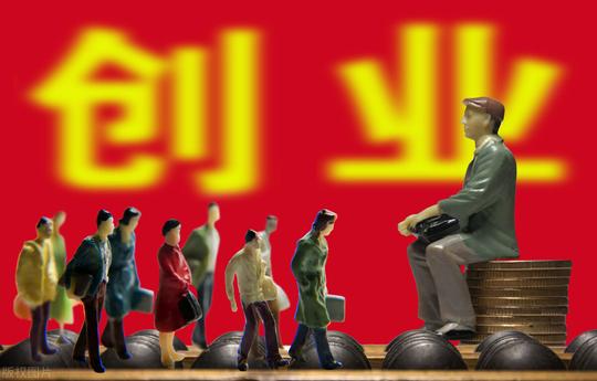 创业初期要想轻松成功，圣商认为要具备三点