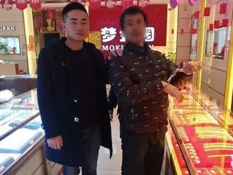 吸毒男夺走57克金链后逃跑，还没戴够一小时就落网