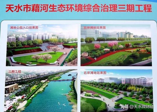 “天水湖”上游将实施天水市藉河生态环境综合治理三期项目