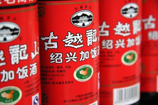 今天我们看看黄酒界的一哥——古越龙山的发展史（一）