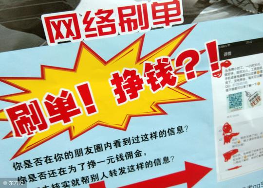 网络兼职淘宝刷单的骗局所谓会员都是套路……