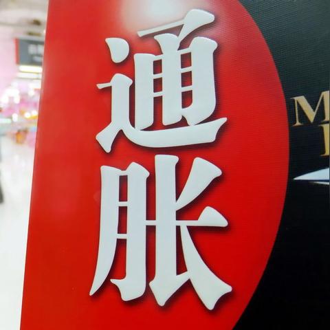 普京刚刚承认通胀令人担忧，俄罗斯央行却意外停止加息