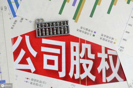 股东的持股比例对于一个公司成败的影响