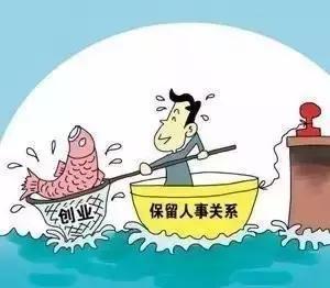 事业单位职工注意，2020年前，你的工作生活将发生这5大变化！
