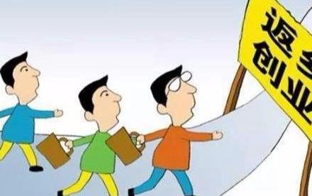 农村致富投资要谨慎，返乡创业可能反倒债台高筑