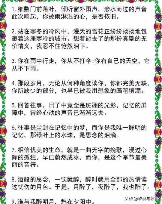 写作文没有名著好句素材？这些名言美句写上老师眼前一亮