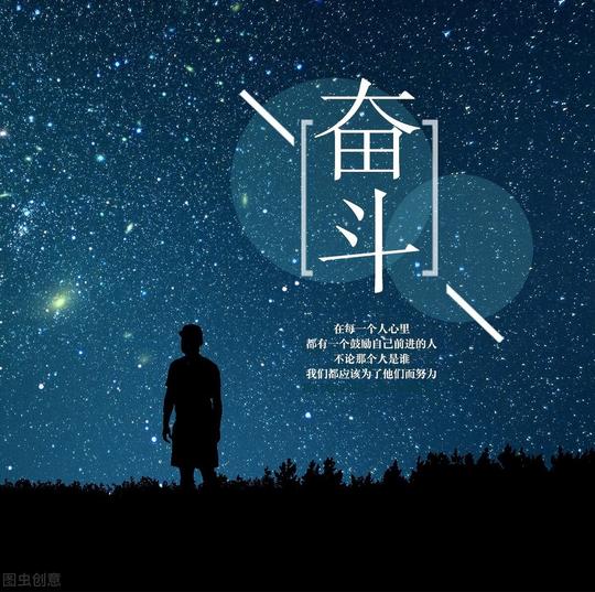 年轻人就应该大胆创业，失败了大不了重头再来努力奋斗