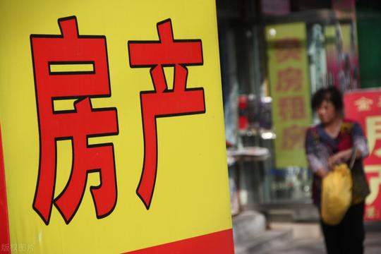 女子不了解行情赔钱几十万出售房产，打破房产“信息差”很有必要