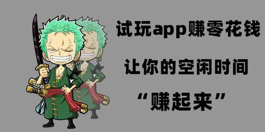 网络兼职创业副业加盟骗局之游戏试玩体验