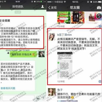 微商卖手机如何宣传