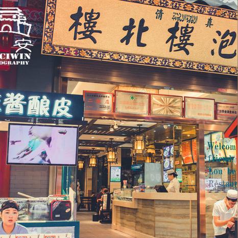 西安住回民街很吵吗相关长尾关键词有哪些