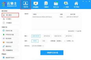 云骑士装win10设置分区