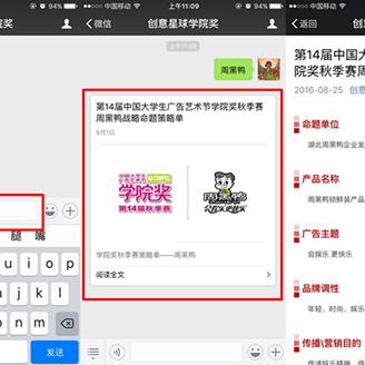 长沙正宗周黑鸭相关长尾关键词有哪些
