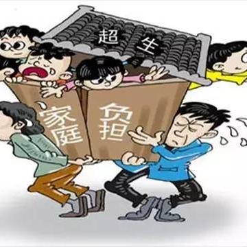 福建最新超生罚款的相关长尾关键词有哪些