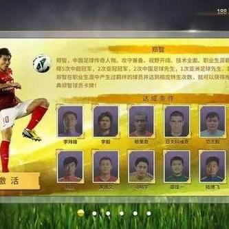 中超风云同个球员怎么和