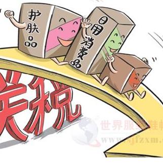 跨境商品要多久到