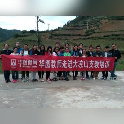 天津华图学历提升怎么样