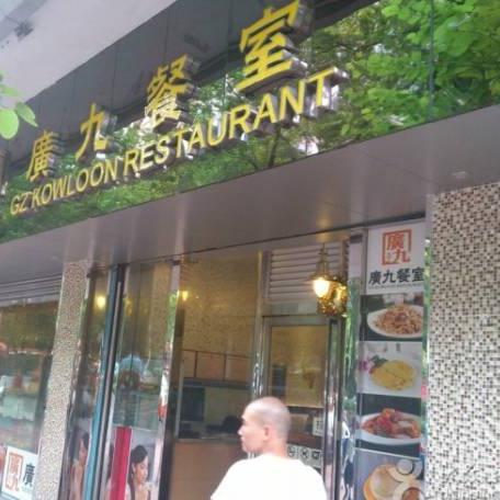 济南的港式茶餐厅相关长尾关键词有哪些