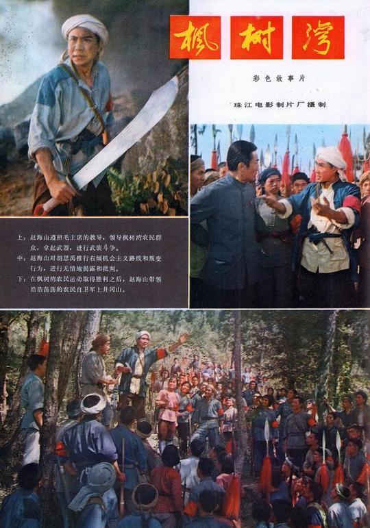 上图《欢腾的小凉河》电影剧照中,我们有看到潘虹的身影.