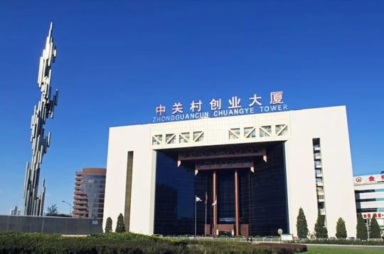 中关村创业大厦(图片来源:视觉中国)