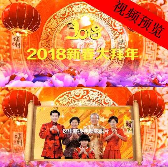 2019猪年拜年ae模板企业年会新春祝福新年元旦喜庆视频片头素材