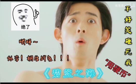 附资源【碧蓝之海龙星凉✘犬饲贵丈】胖次真是个好东西