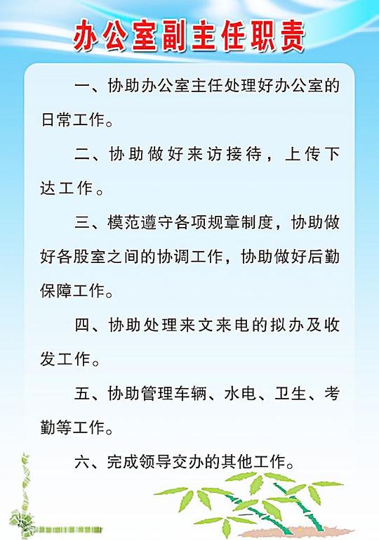 村委会主任工作职责展板展板免费下载-千图网
