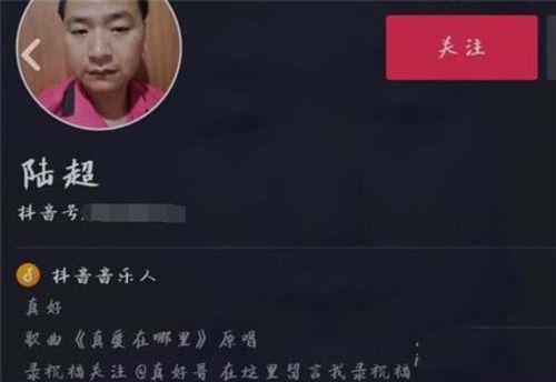 抖音真好是什么意思出处内涵介绍陆超真好哥梗的由来