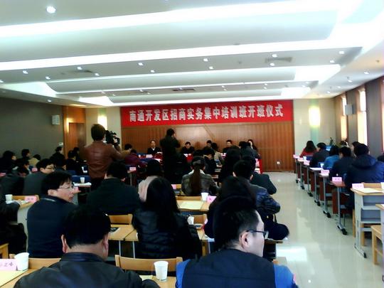 招商实务集中培训班为大家讲授了服务业招商政策,创新创业人才