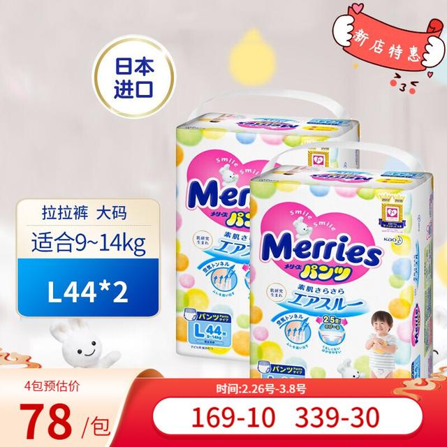 日本花王拉拉裤正品图