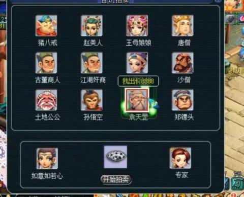 梦幻西游:黑市拍卖玩法，玩家的古董被一锤子打入谷底，难受