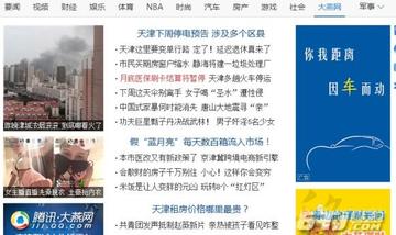 【天津停机】相关长尾关键词有哪些